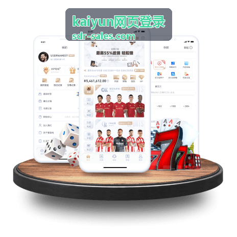 kaiyun网页登录 iOS 与 iPadOS 客户端入口